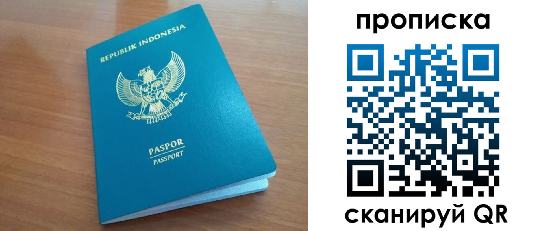 прописка в Новоалтайске