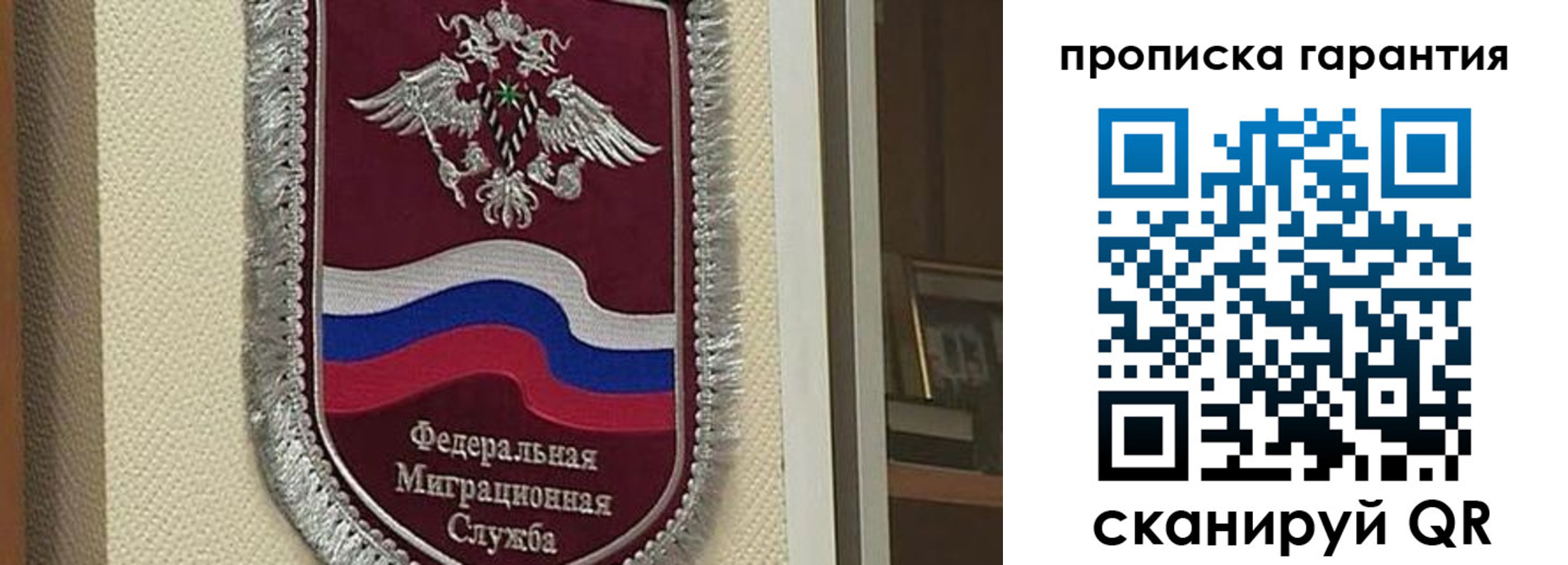 прописка иностранных граждан в Новоалтайске