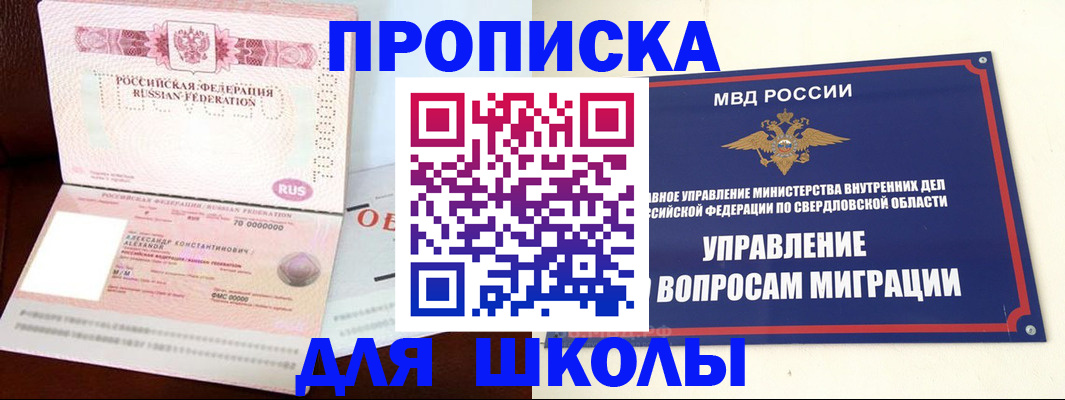 временная регистрация собственник в Новоалтайске