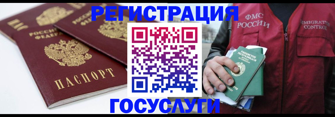 прописка паспорт в Новоалтайске