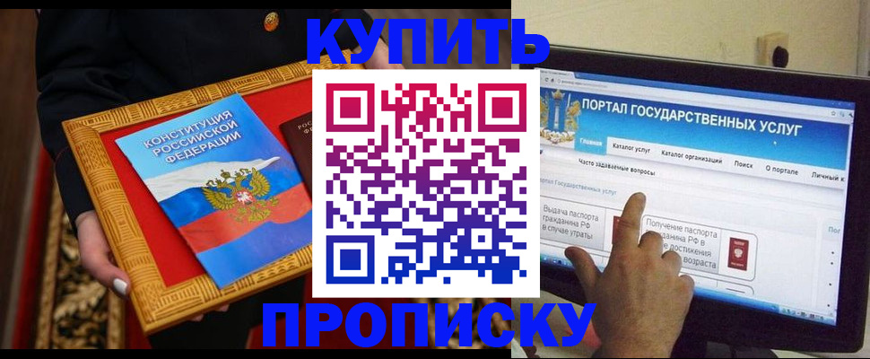 регистрация для дет. сада в Новоалтайске