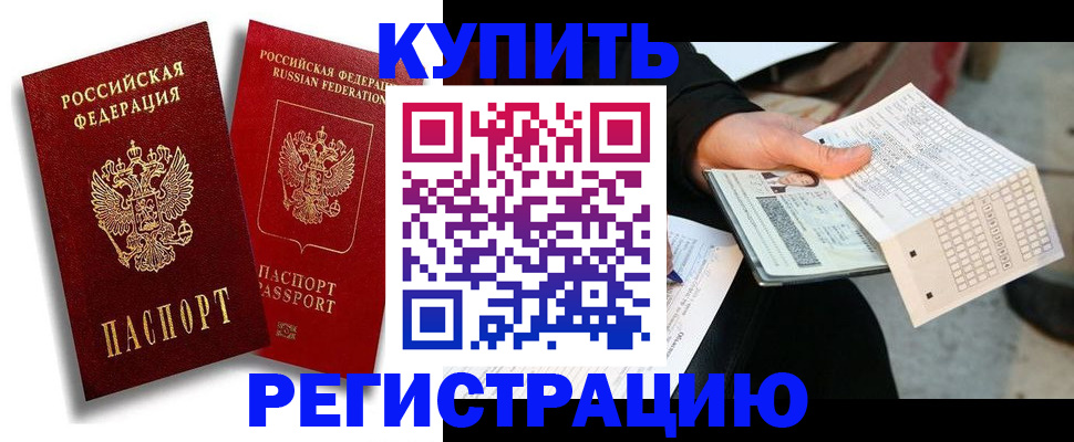 найти адрес прописки в Новоалтайске