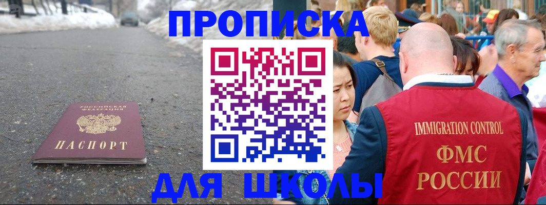 регистрация в Новоалтайске