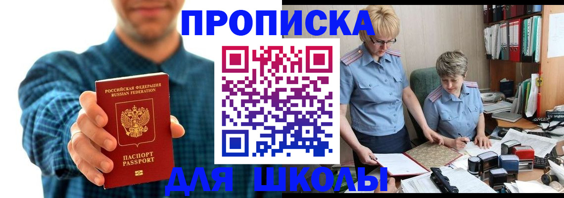 временная регистрация надежно в Новоалтайске